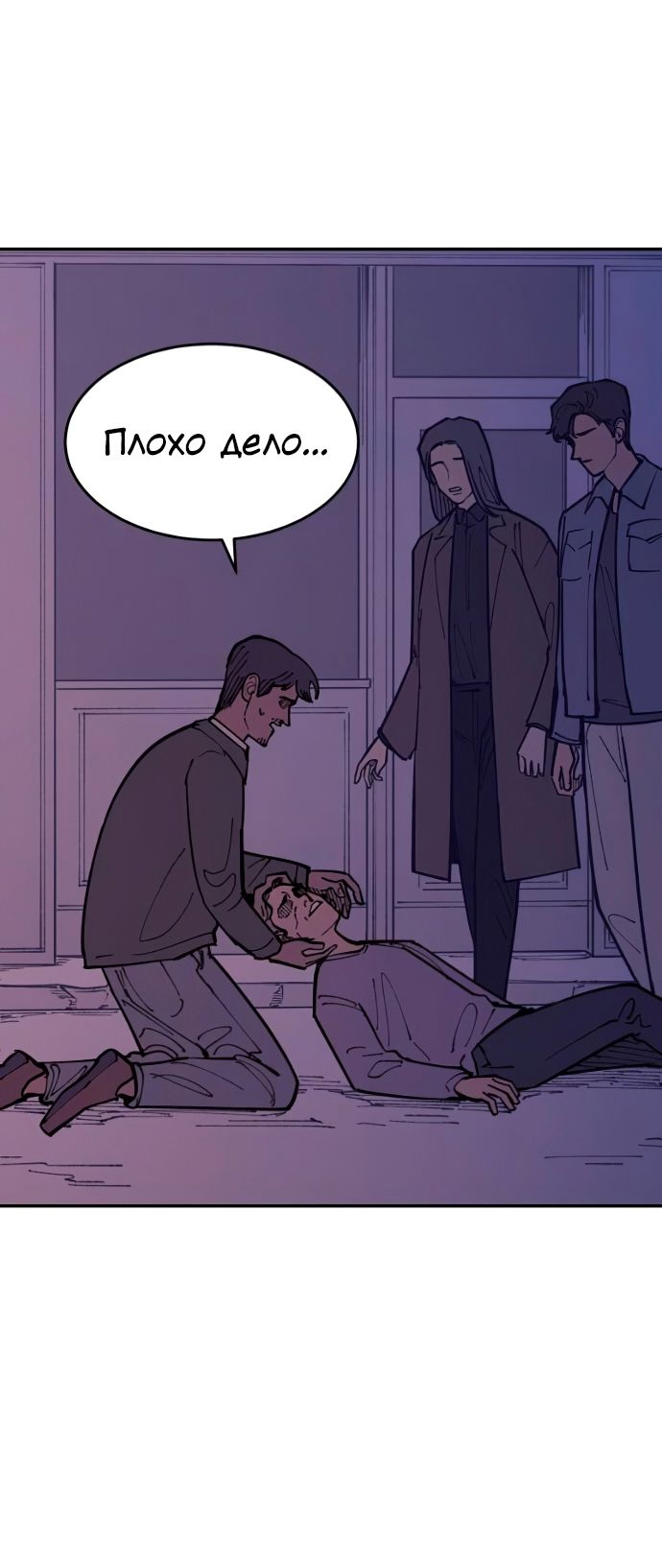 Глава 42 - страница 41