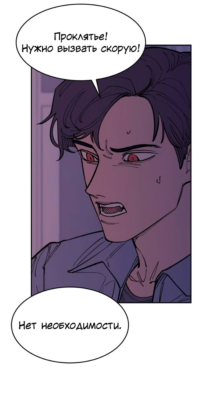 Глава 42 - страница 43