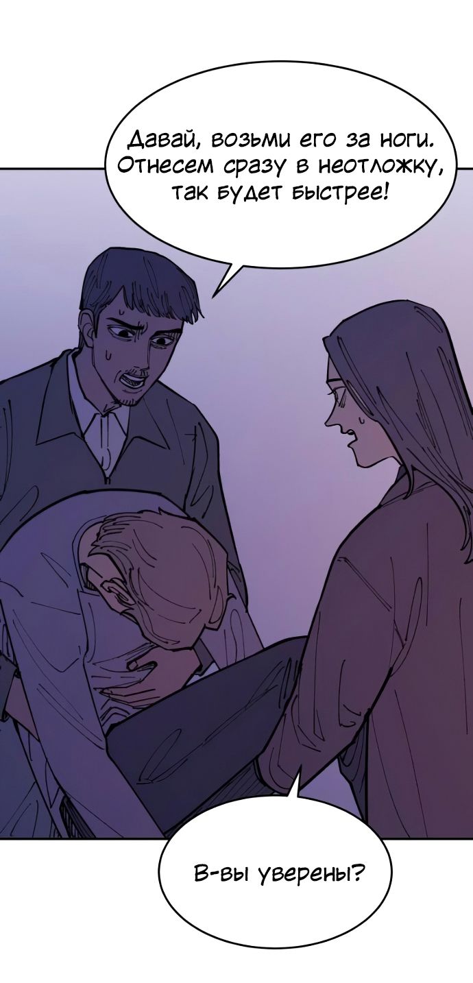 Глава 42 - страница 44