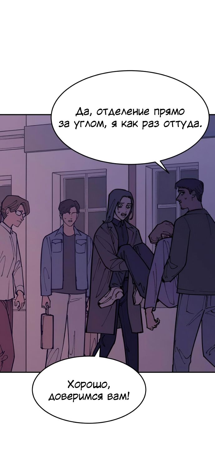 Глава 42 - страница 45