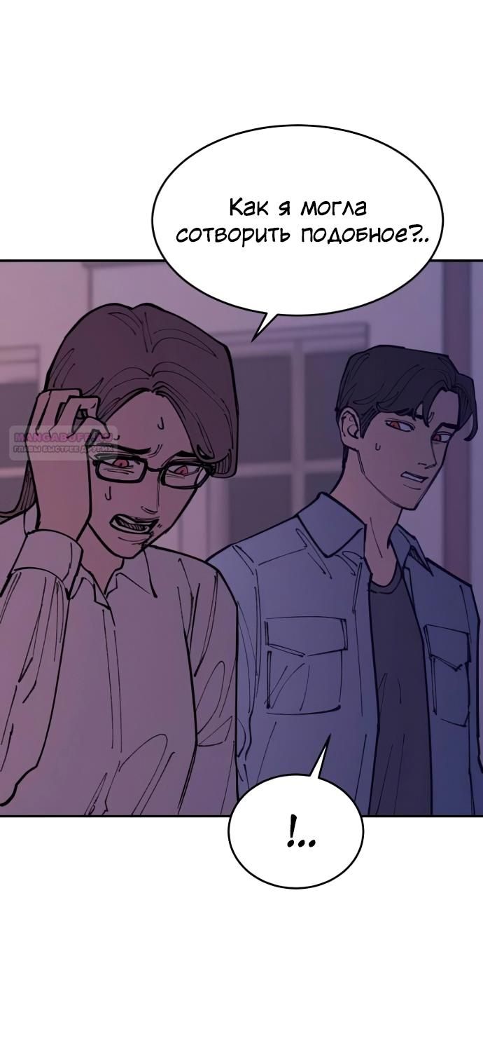 Глава 42 - страница 46