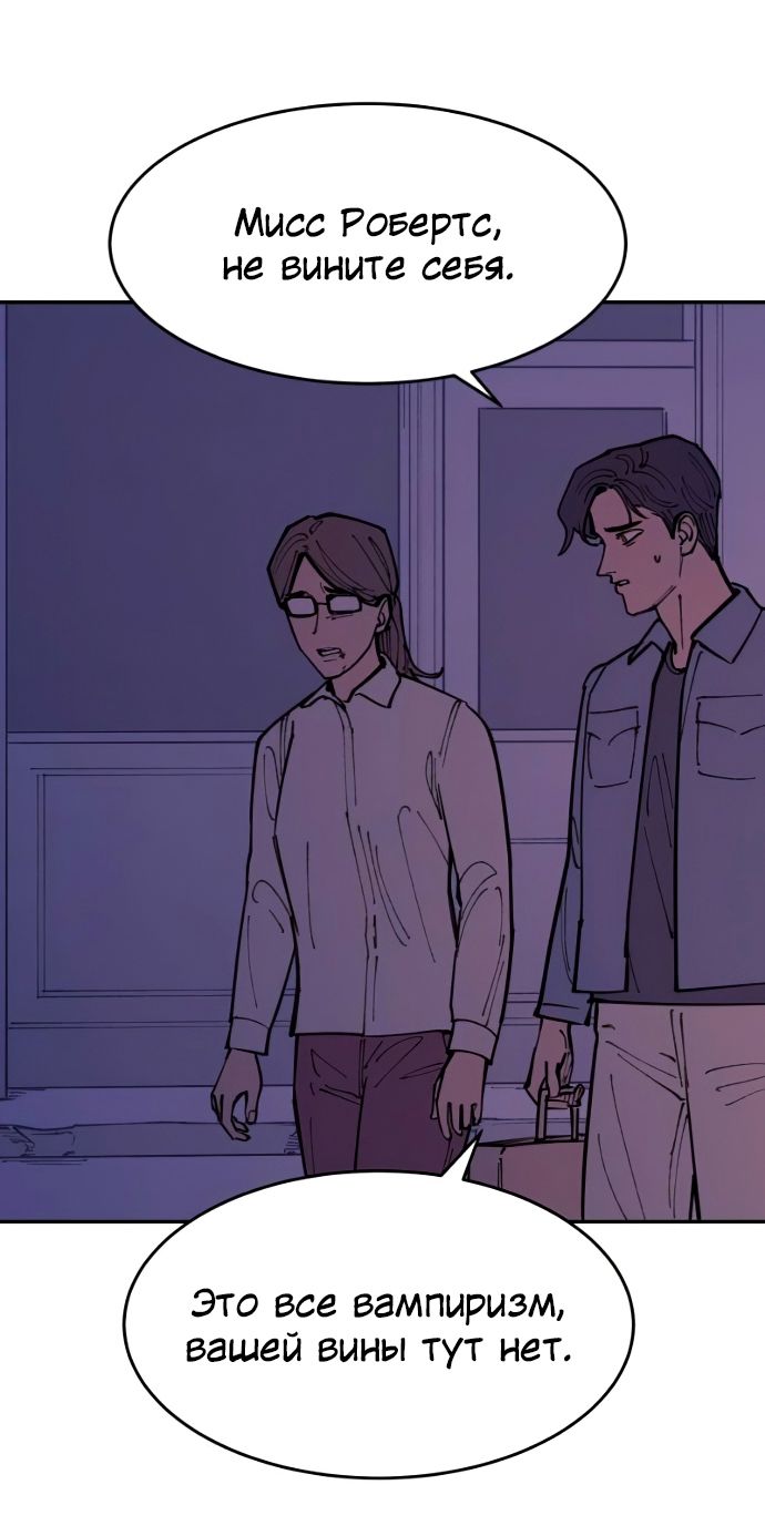 Глава 42 - страница 47