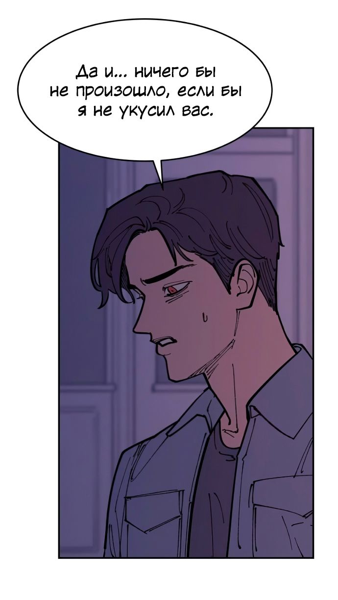 Глава 42 - страница 48