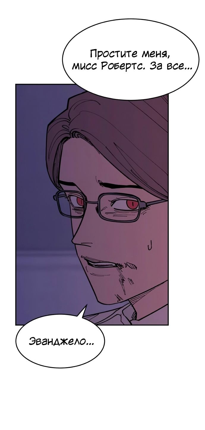 Глава 42 - страница 49