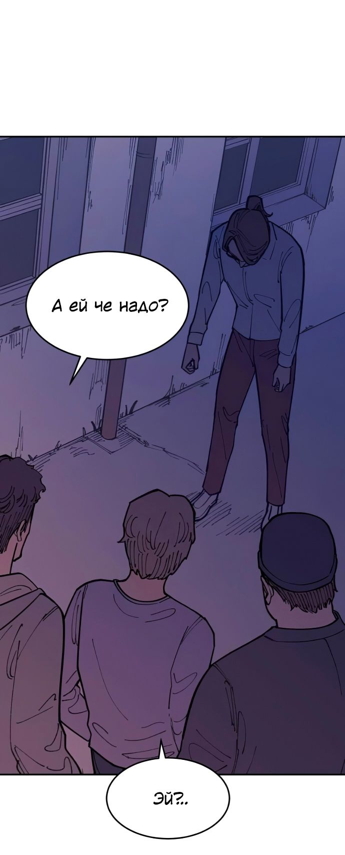 Глава 42 - страница 5