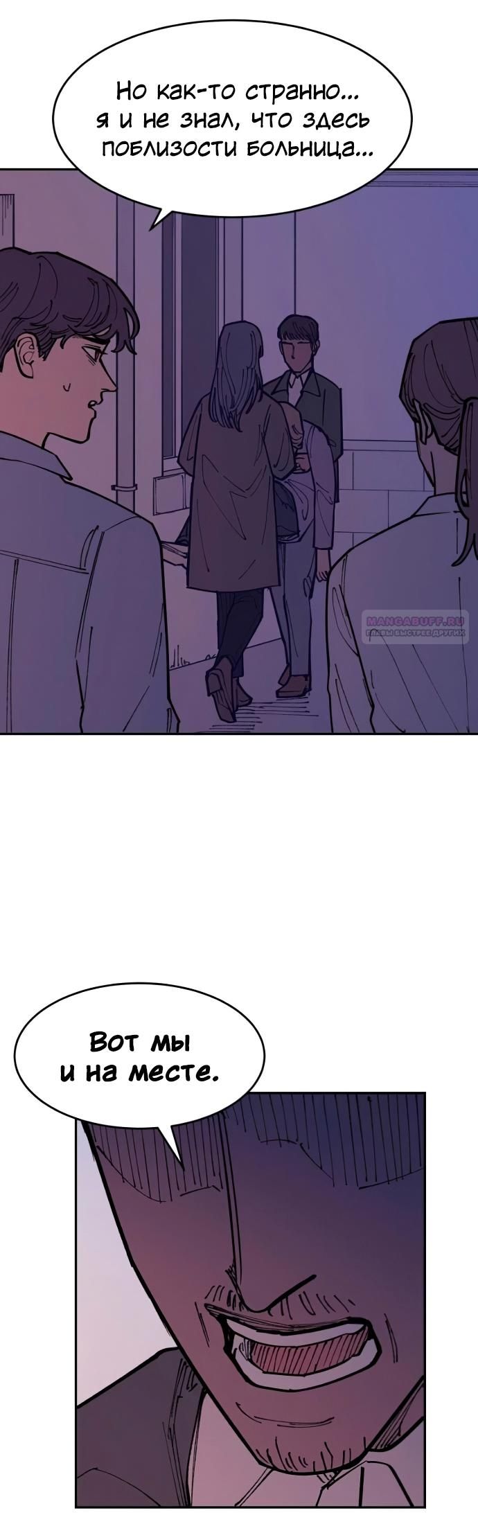 Глава 42 - страница 50