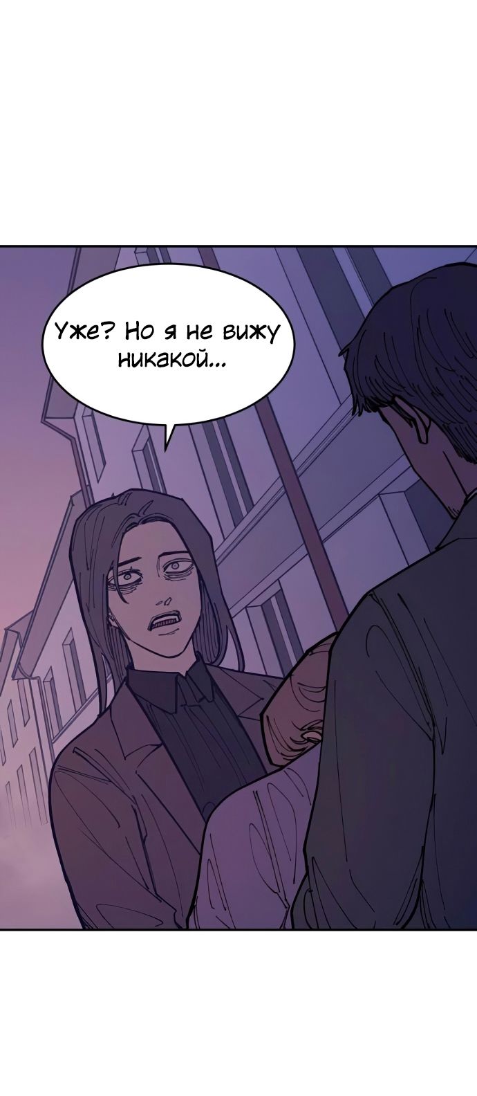 Глава 42 - страница 51