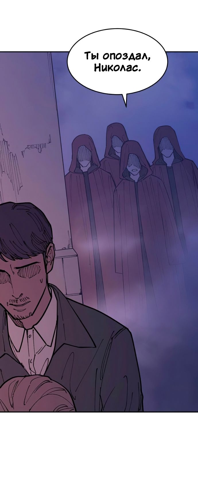 Глава 42 - страница 53