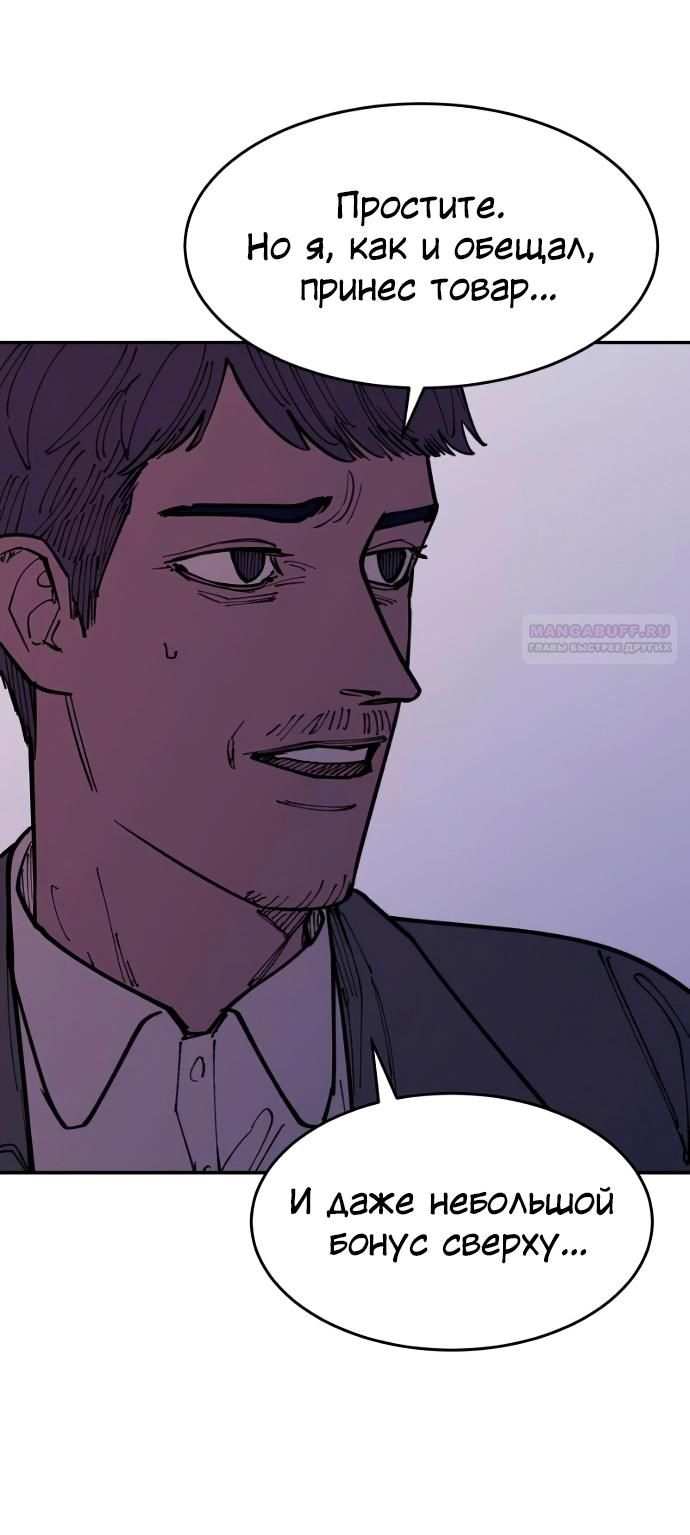 Глава 42 - страница 54