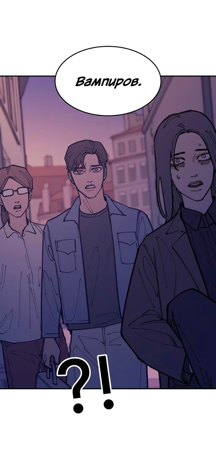 Глава 42 - страница 55