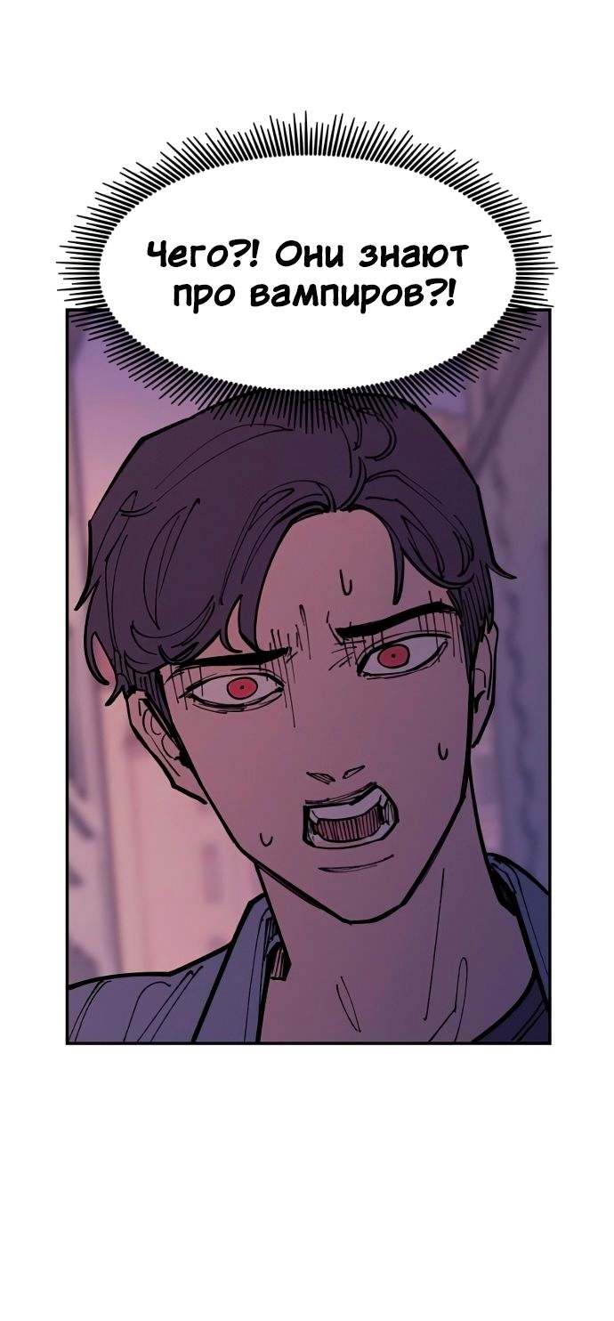 Глава 42 - страница 56