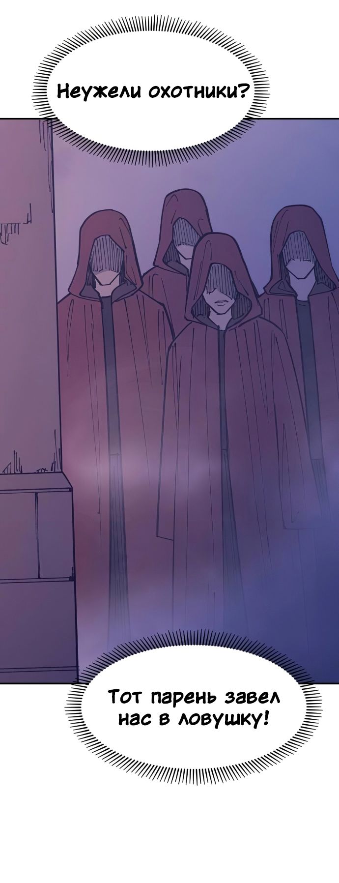 Глава 42 - страница 57