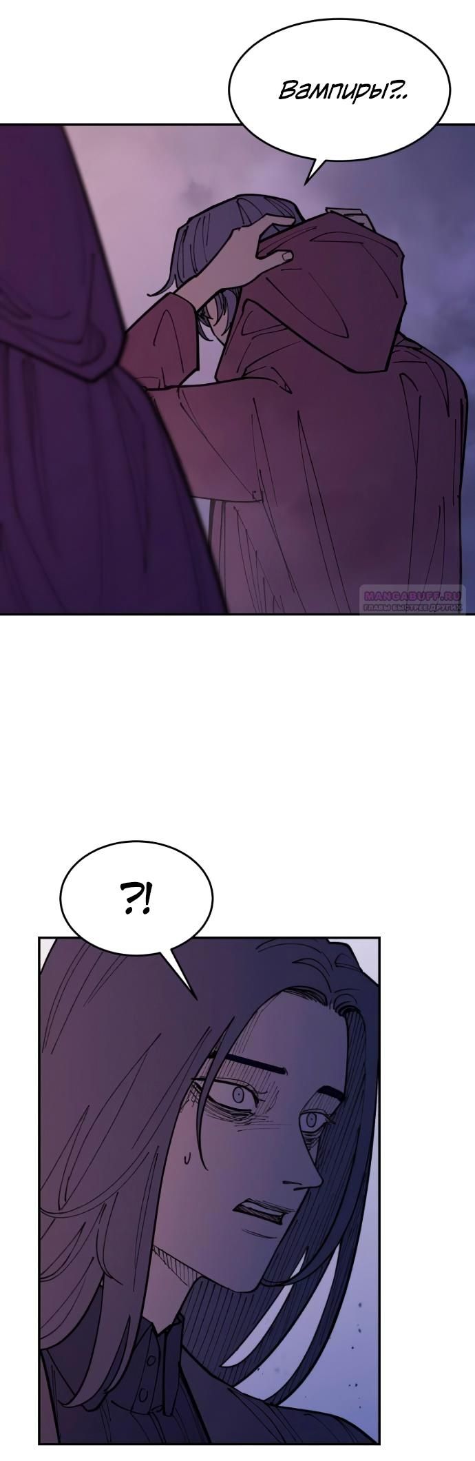 Глава 42 - страница 58