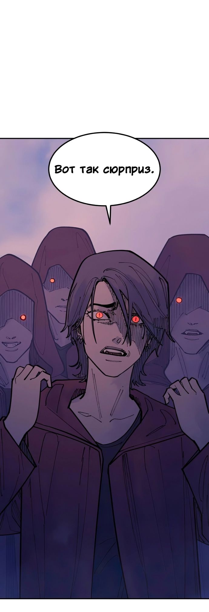 Глава 42 - страница 59