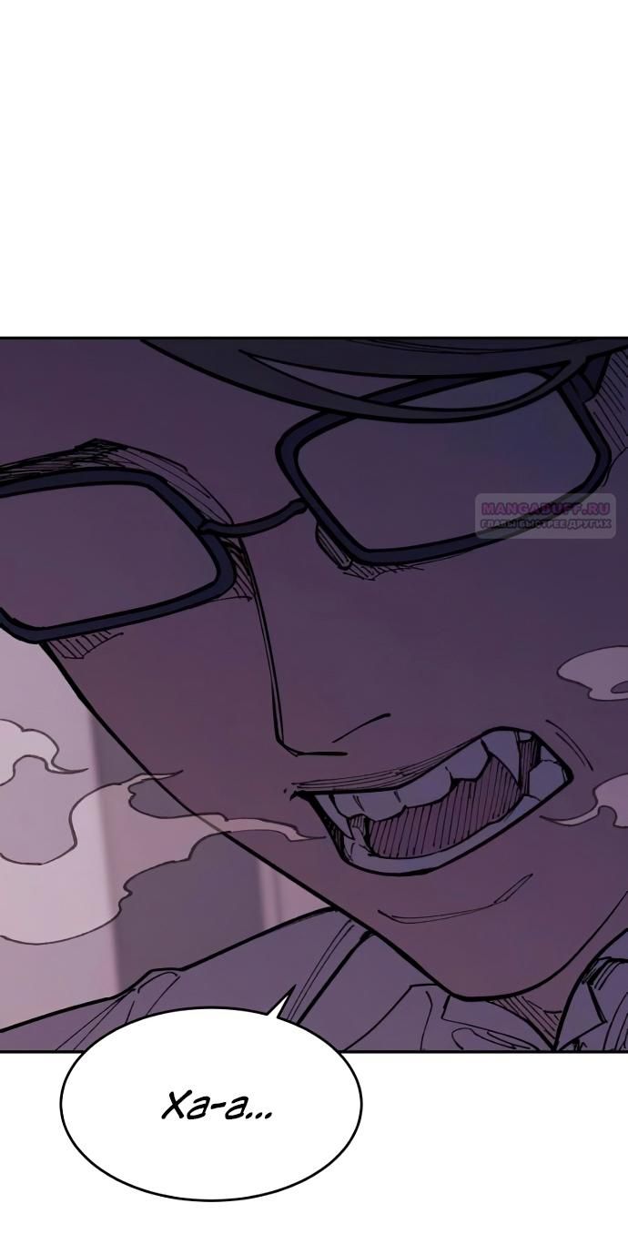 Глава 42 - страница 6