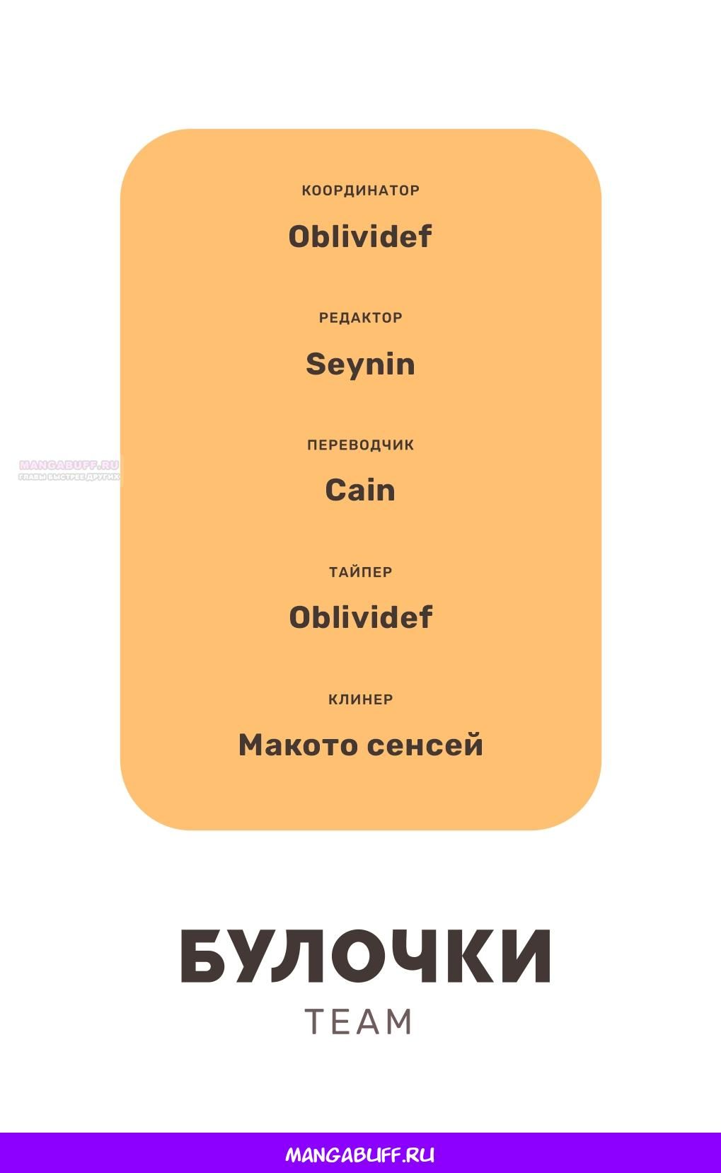 Глава 42 - страница 62