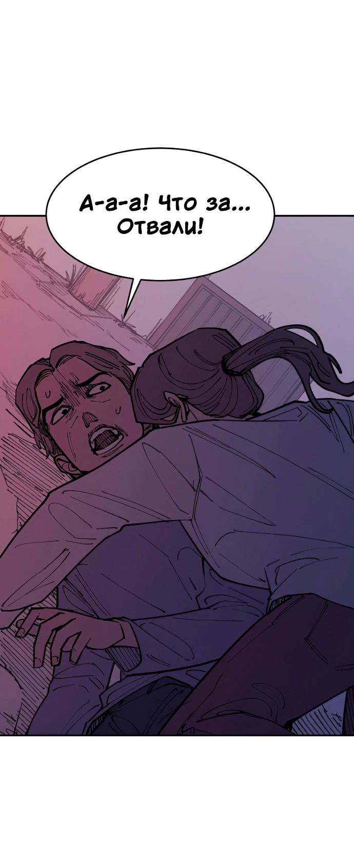 Глава 42 - страница 9