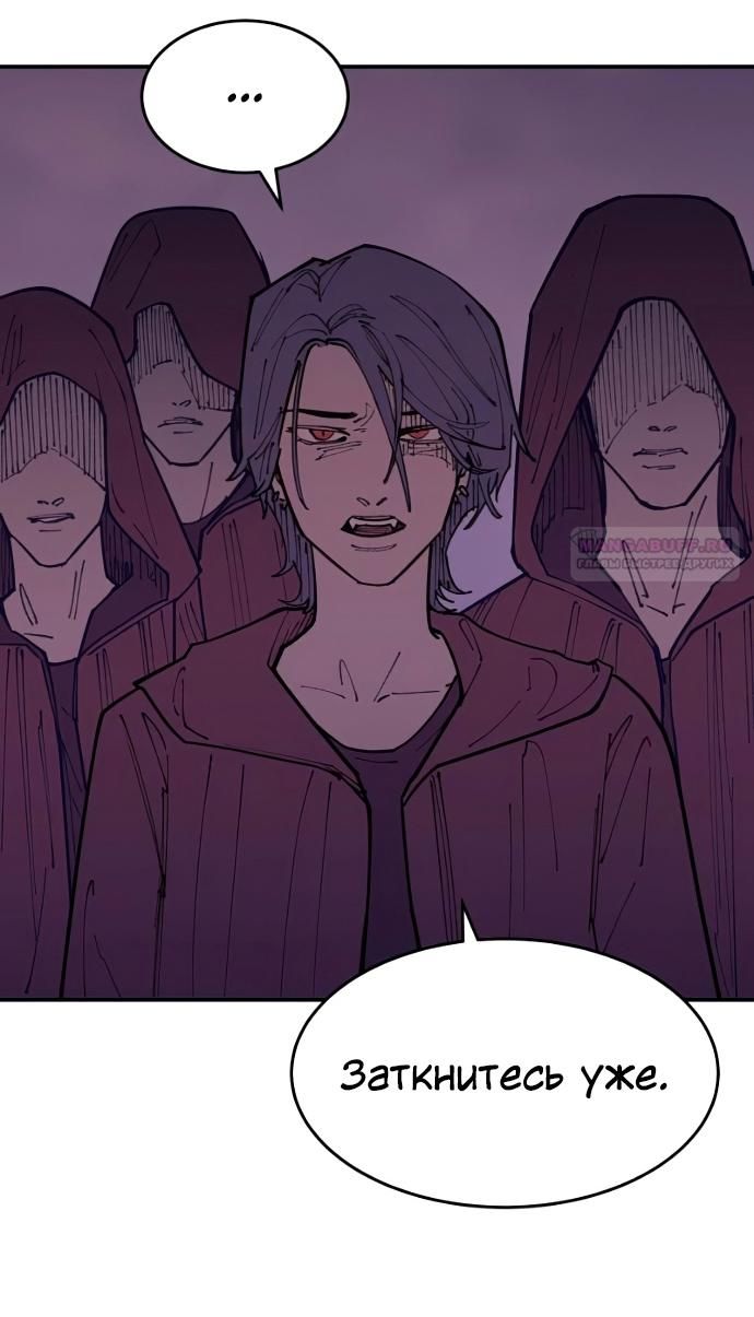 Глава 43 - страница 10