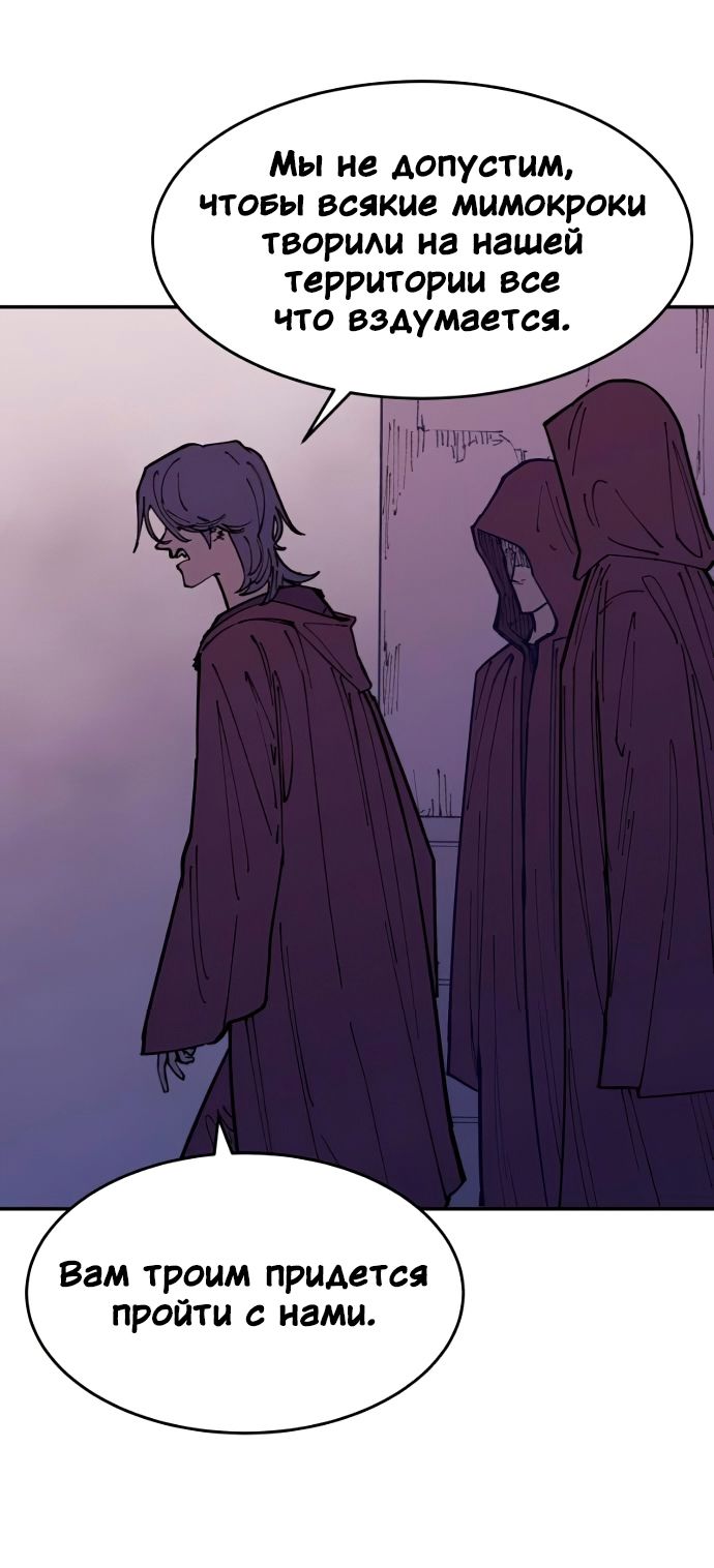 Глава 43 - страница 11