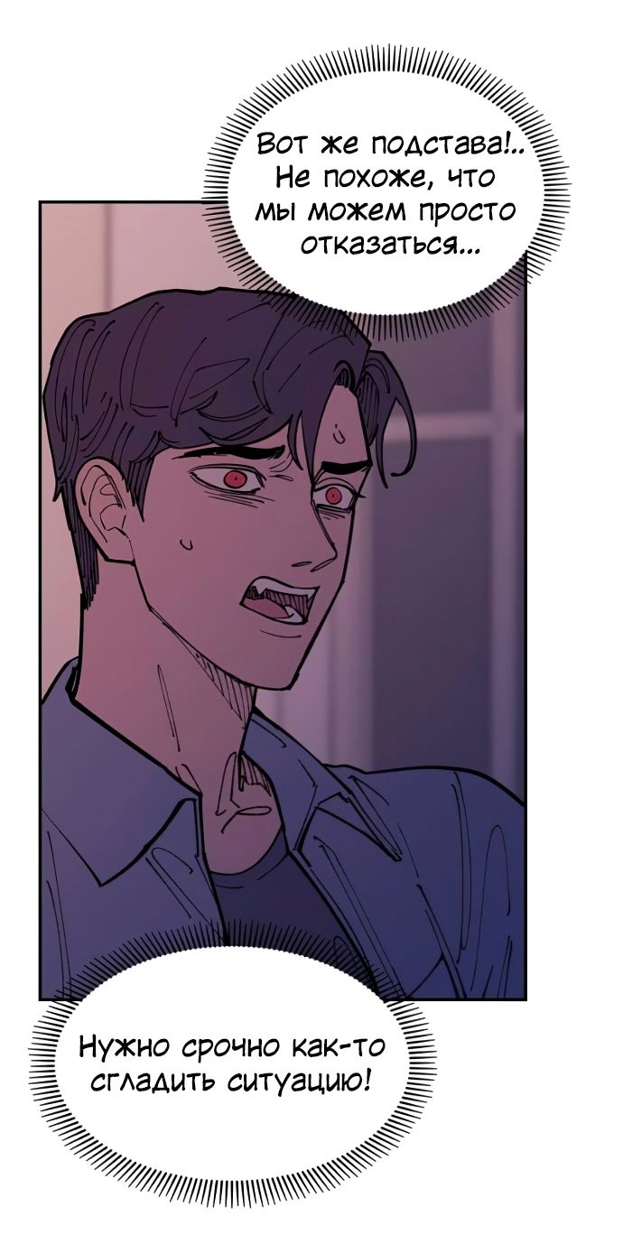 Глава 43 - страница 12