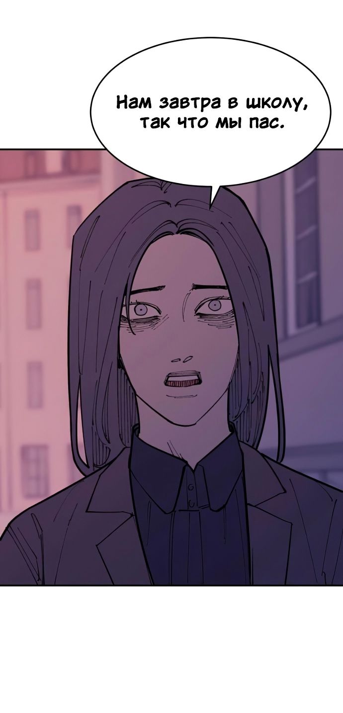 Глава 43 - страница 13