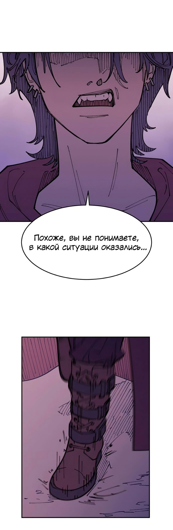 Глава 43 - страница 17