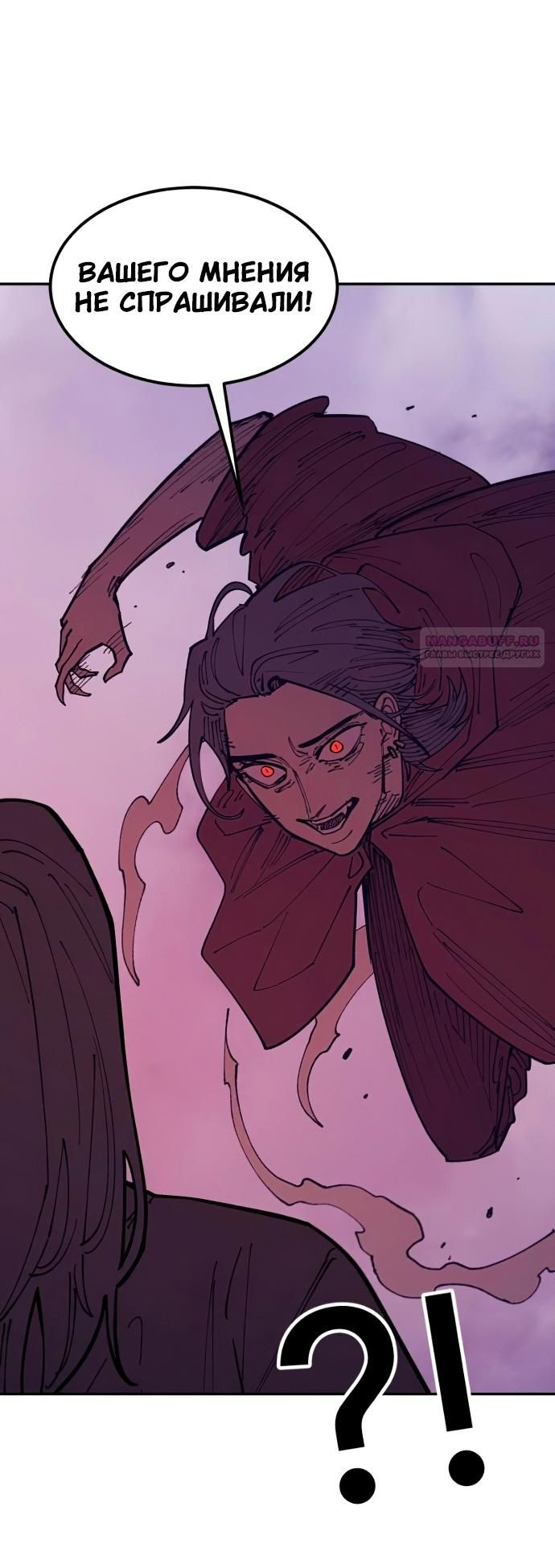 Глава 43 - страница 18