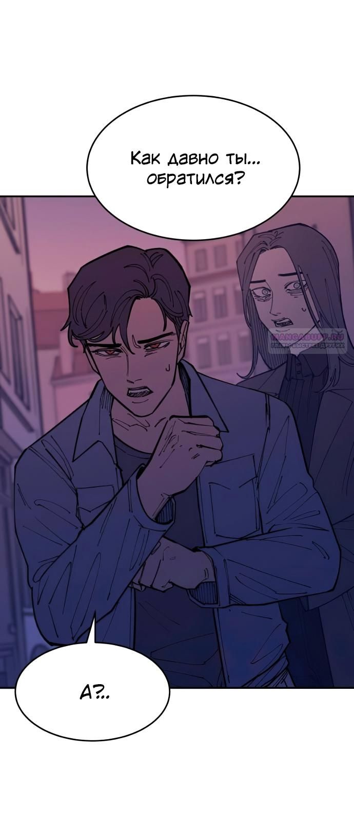 Глава 43 - страница 22