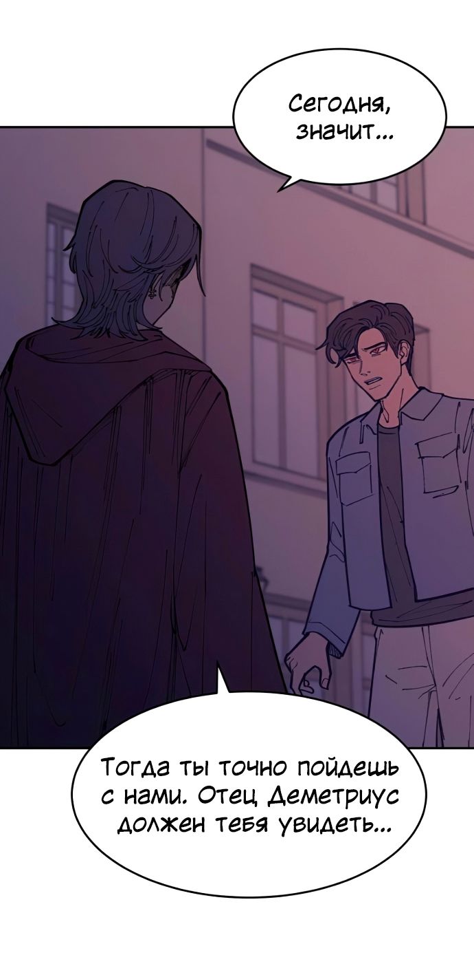 Глава 43 - страница 24