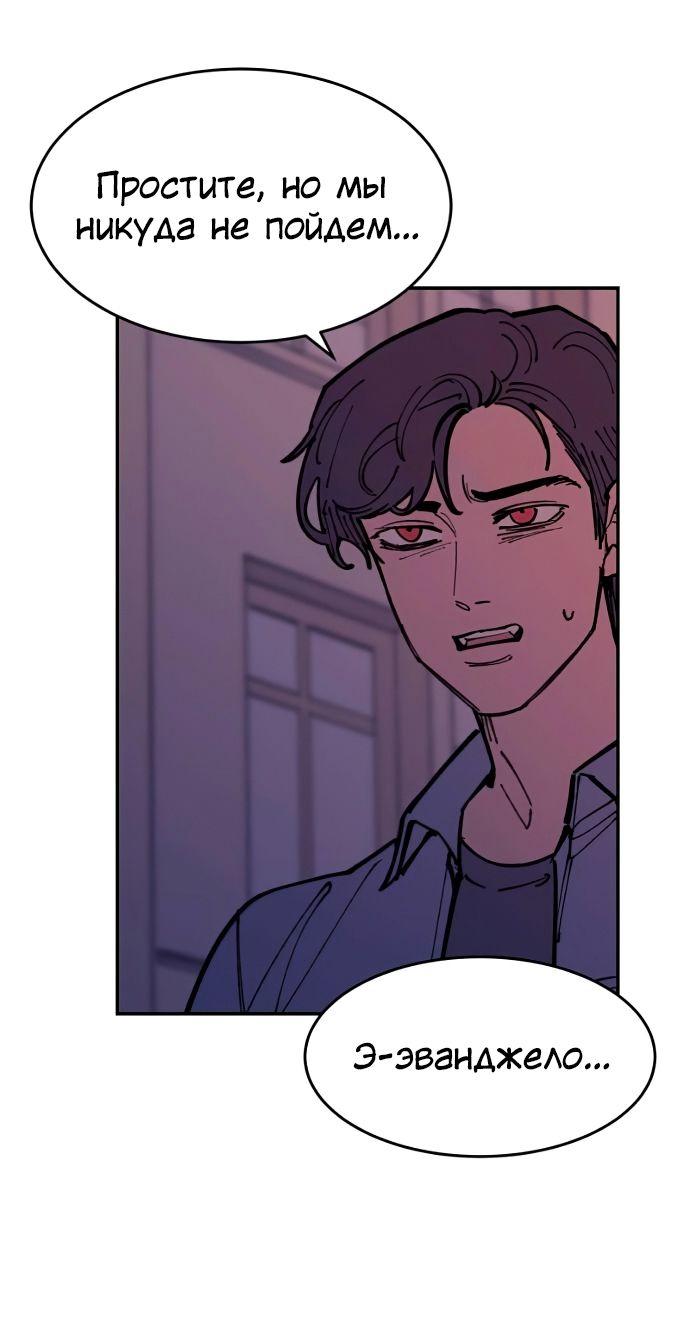 Глава 43 - страница 25