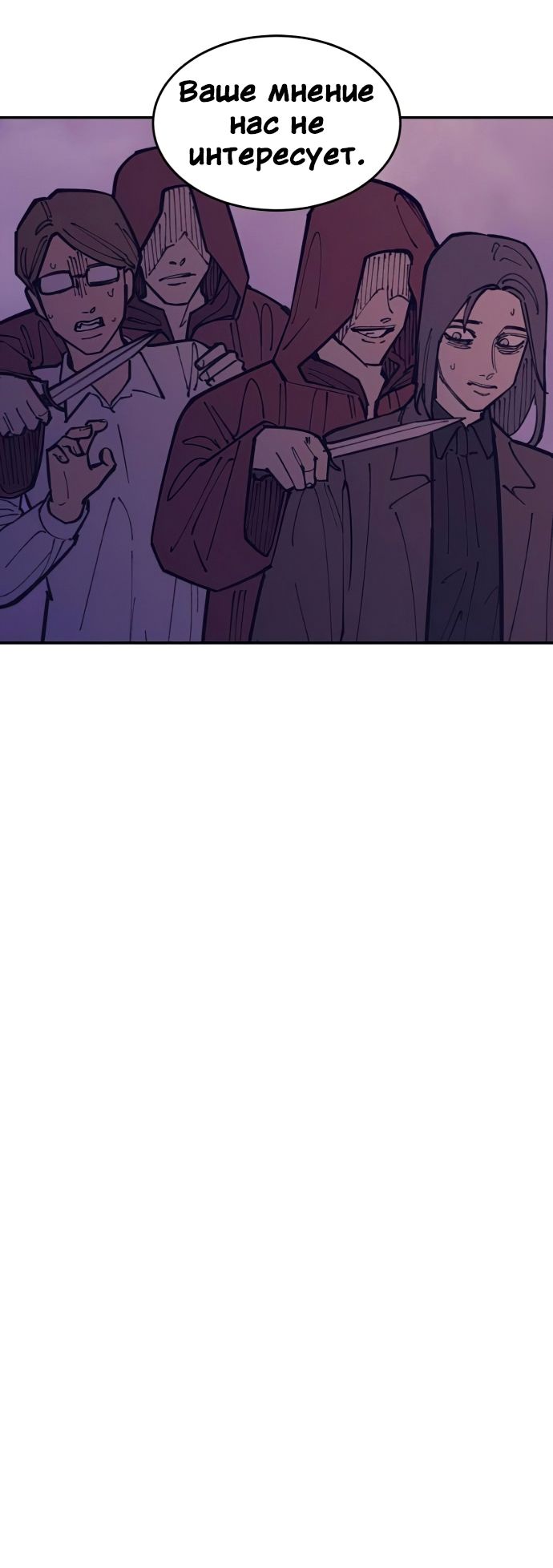 Глава 43 - страница 28