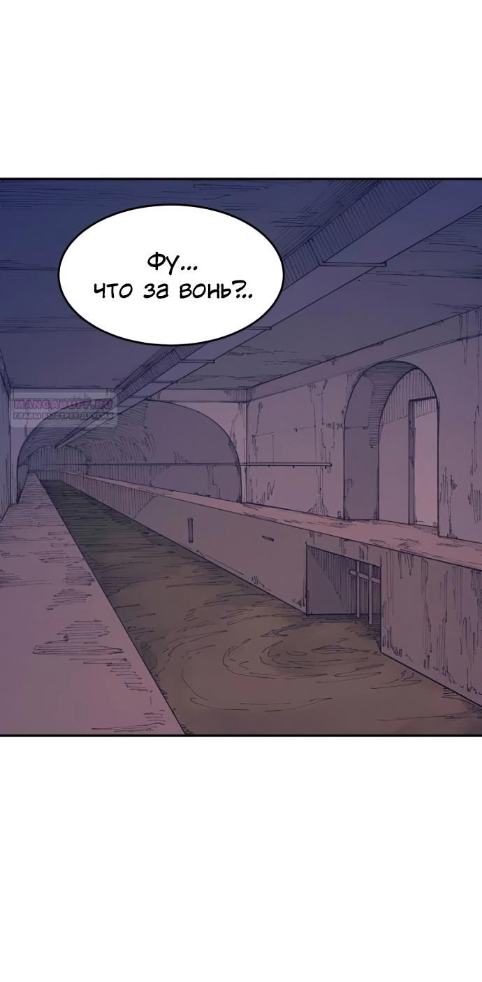 Глава 43 - страница 30