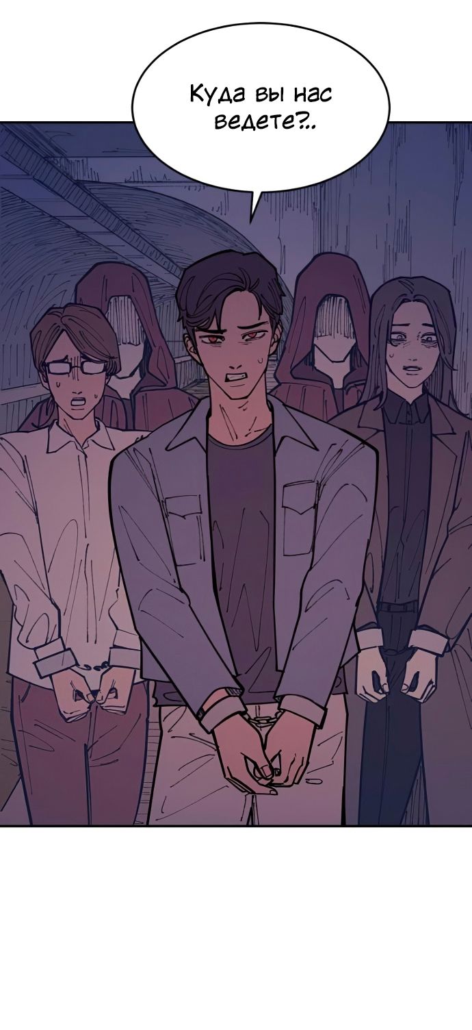 Глава 43 - страница 31