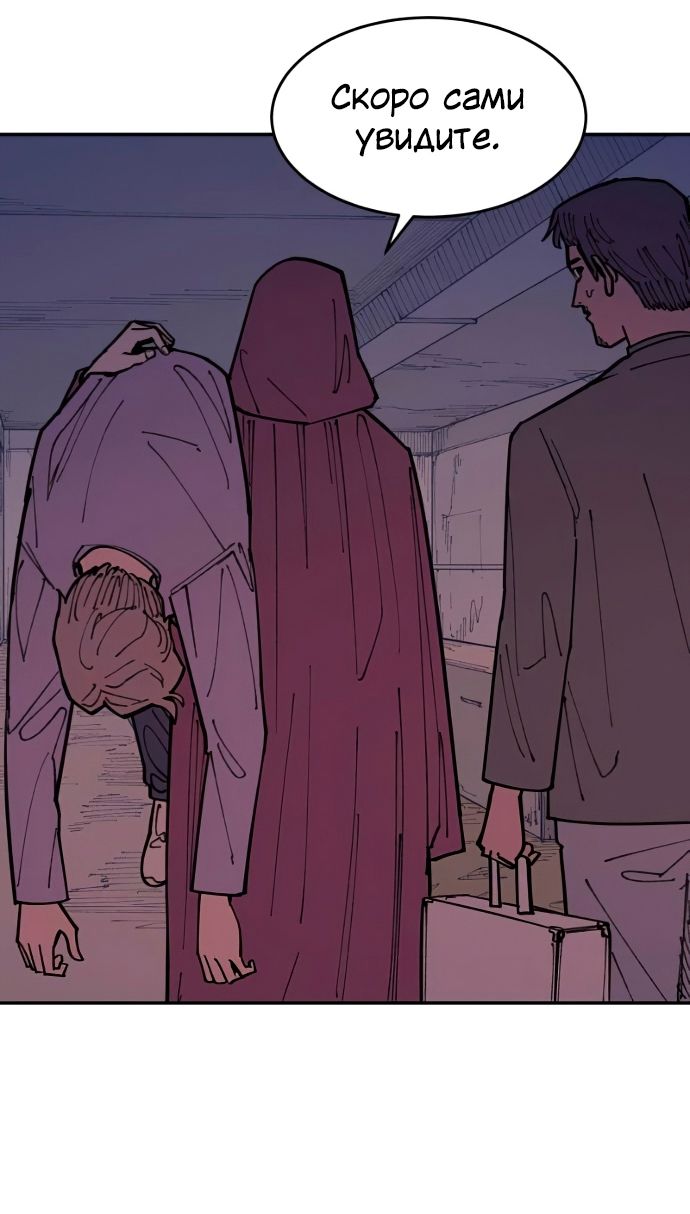 Глава 43 - страница 32