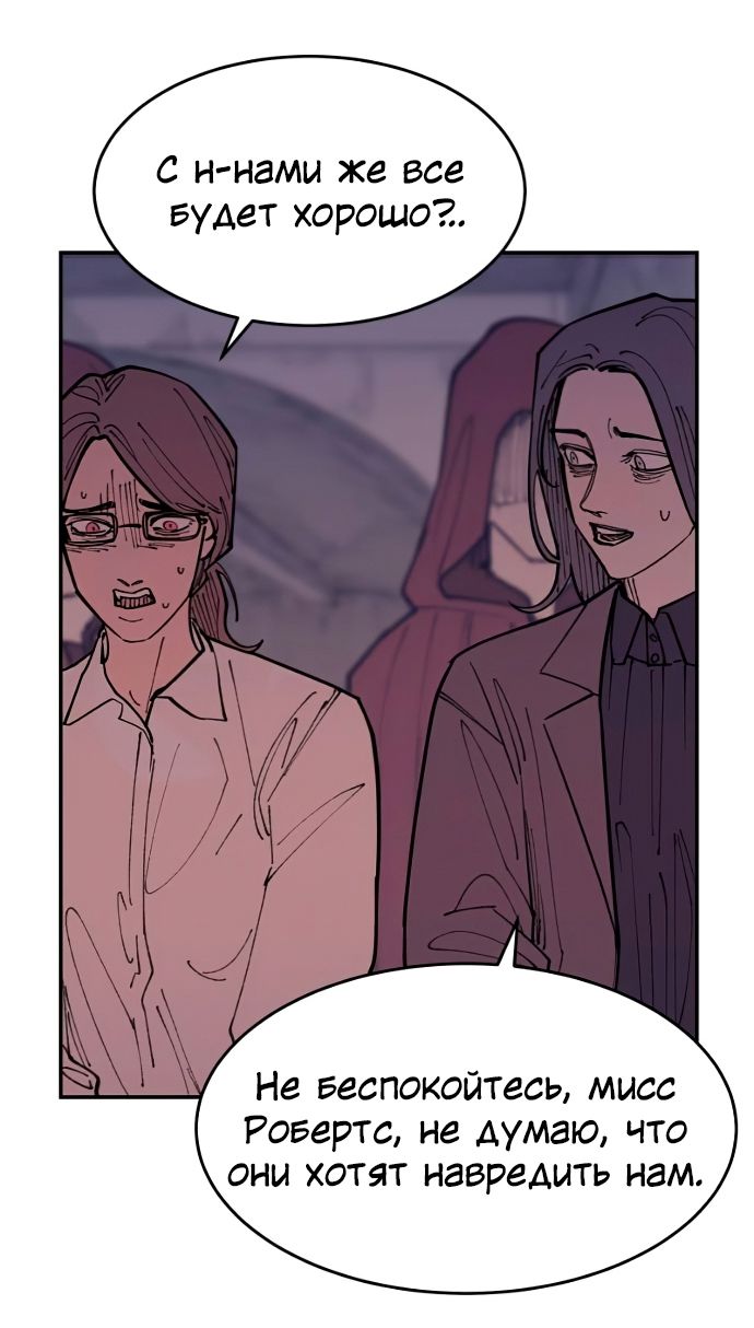 Глава 43 - страница 33