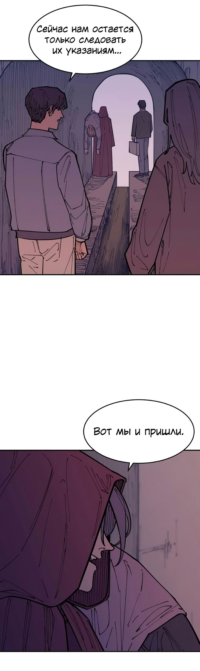 Глава 43 - страница 35