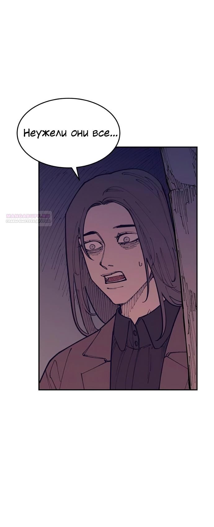 Глава 43 - страница 38