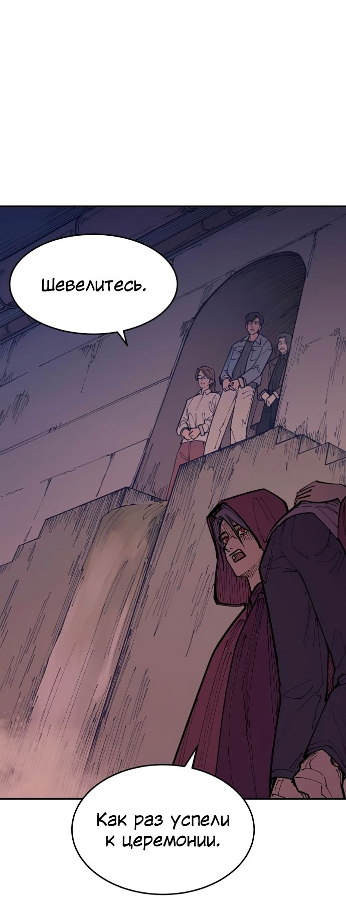 Глава 43 - страница 40