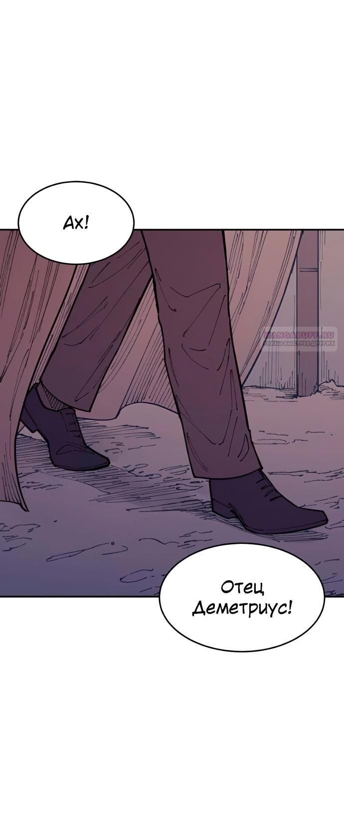 Глава 43 - страница 42