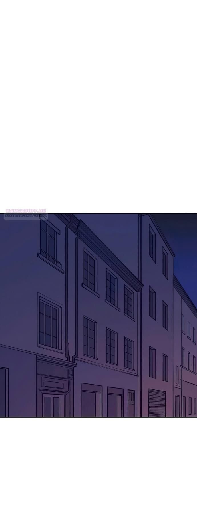 Глава 43 - страница 46