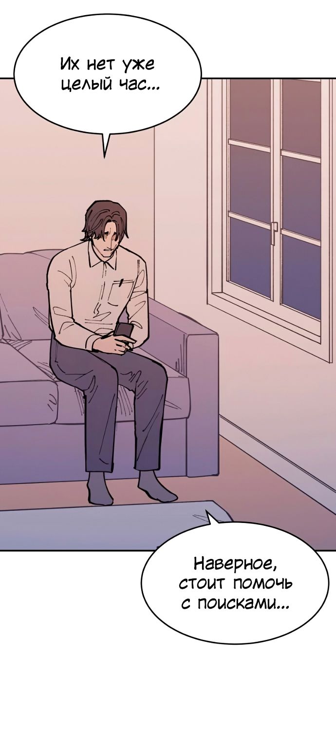 Глава 43 - страница 47