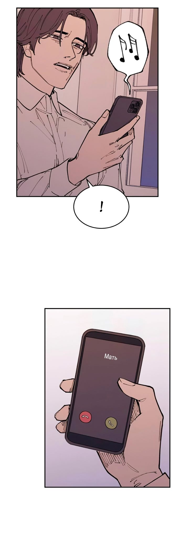 Глава 43 - страница 48