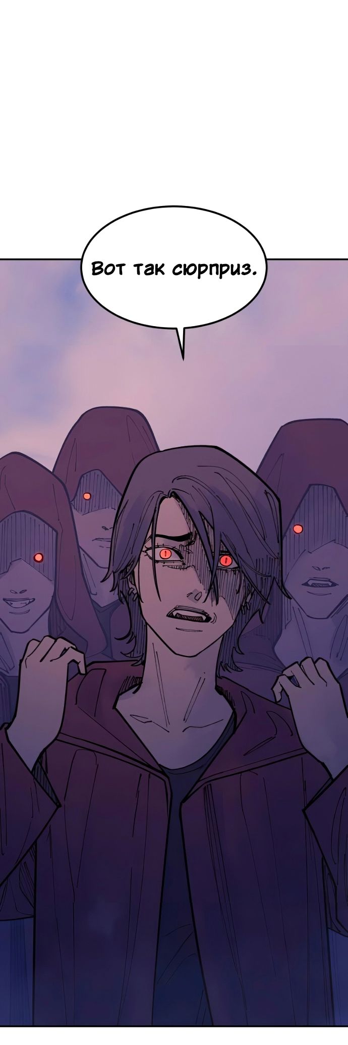 Глава 43 - страница 5