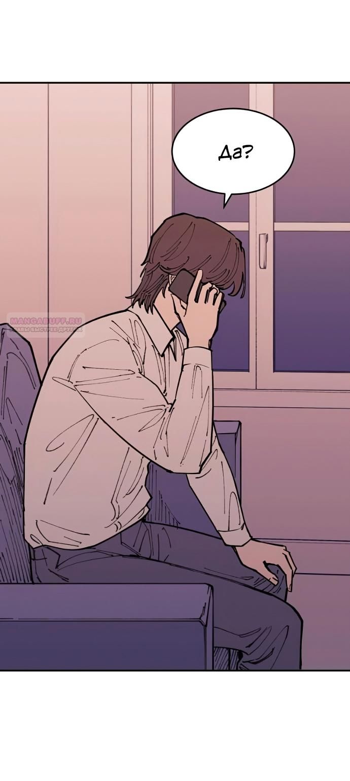 Глава 43 - страница 50