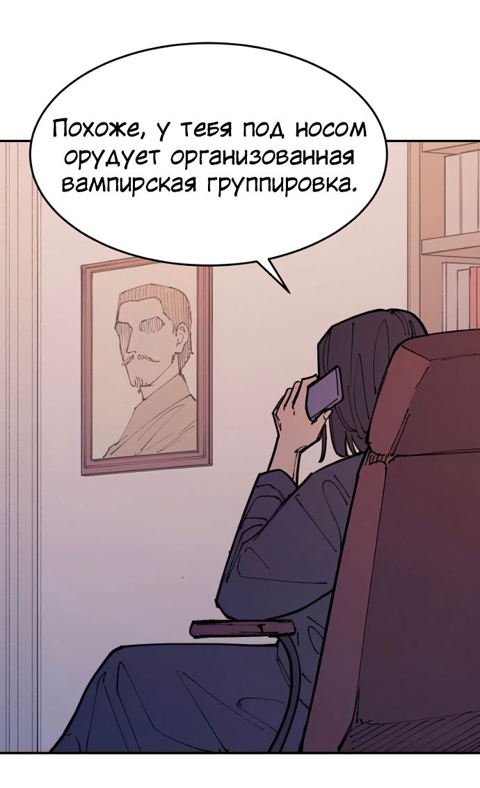 Глава 43 - страница 53