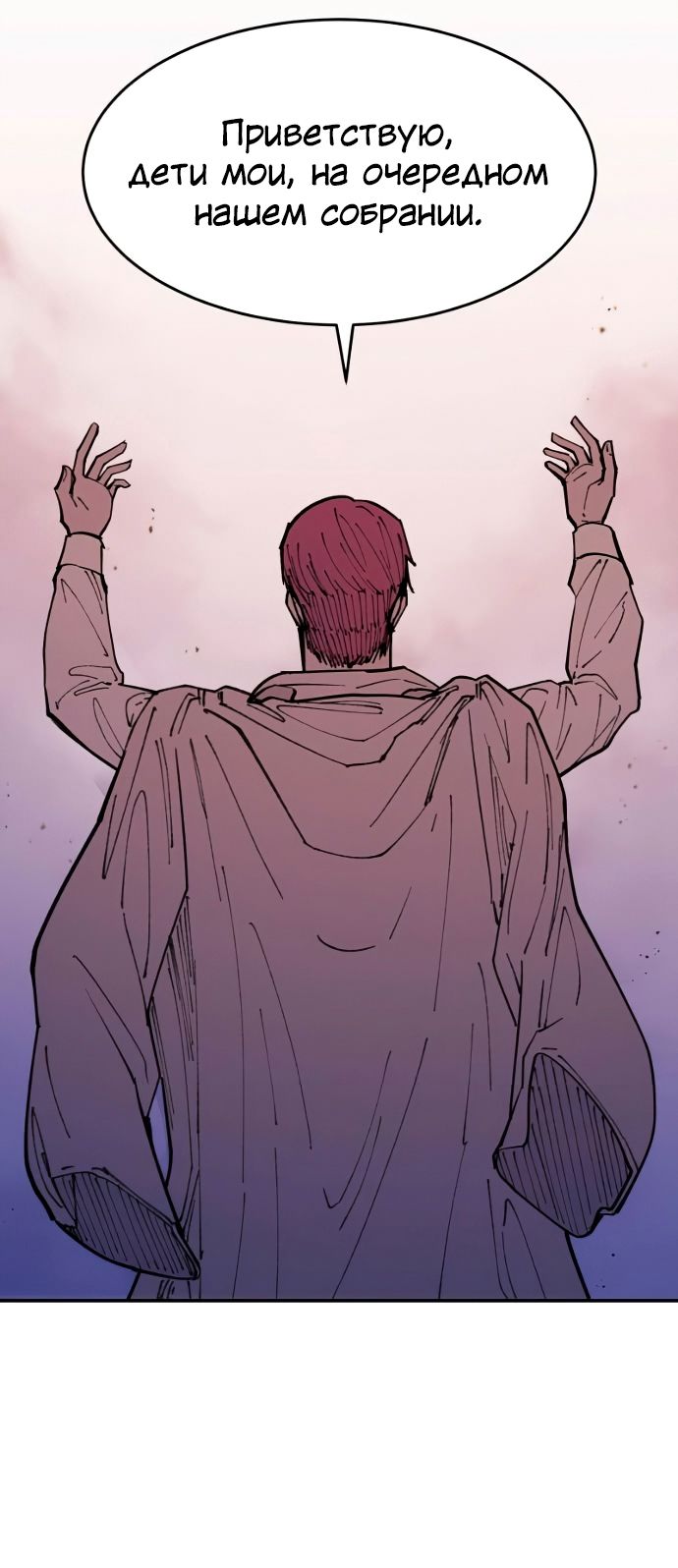 Глава 43 - страница 56