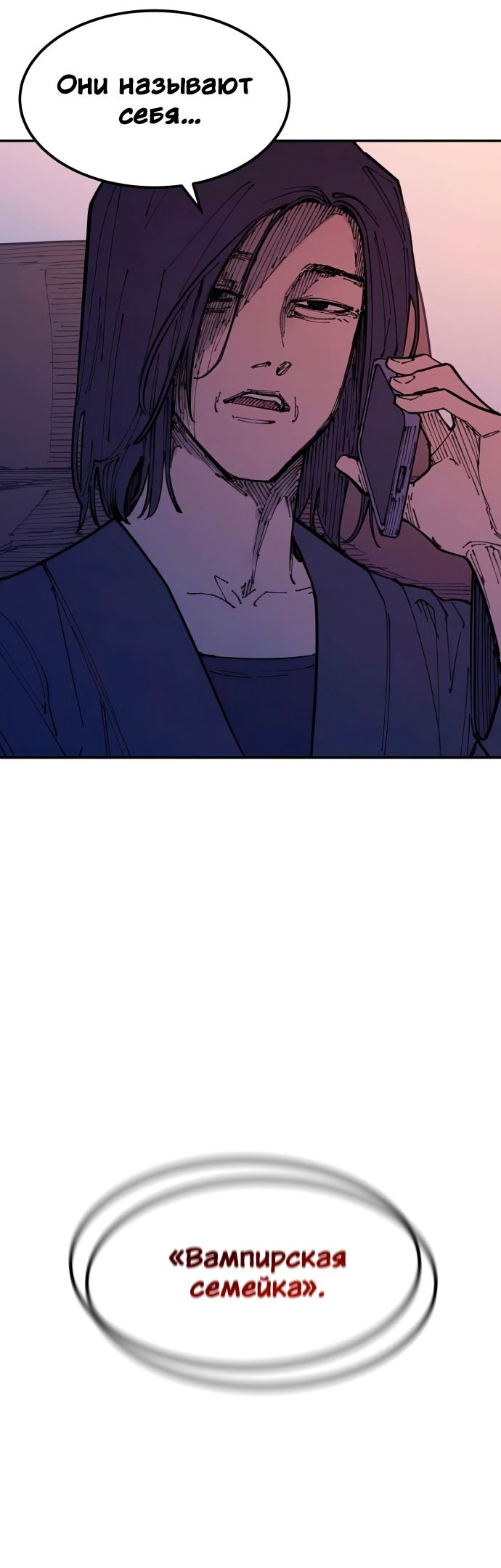 Глава 43 - страница 59