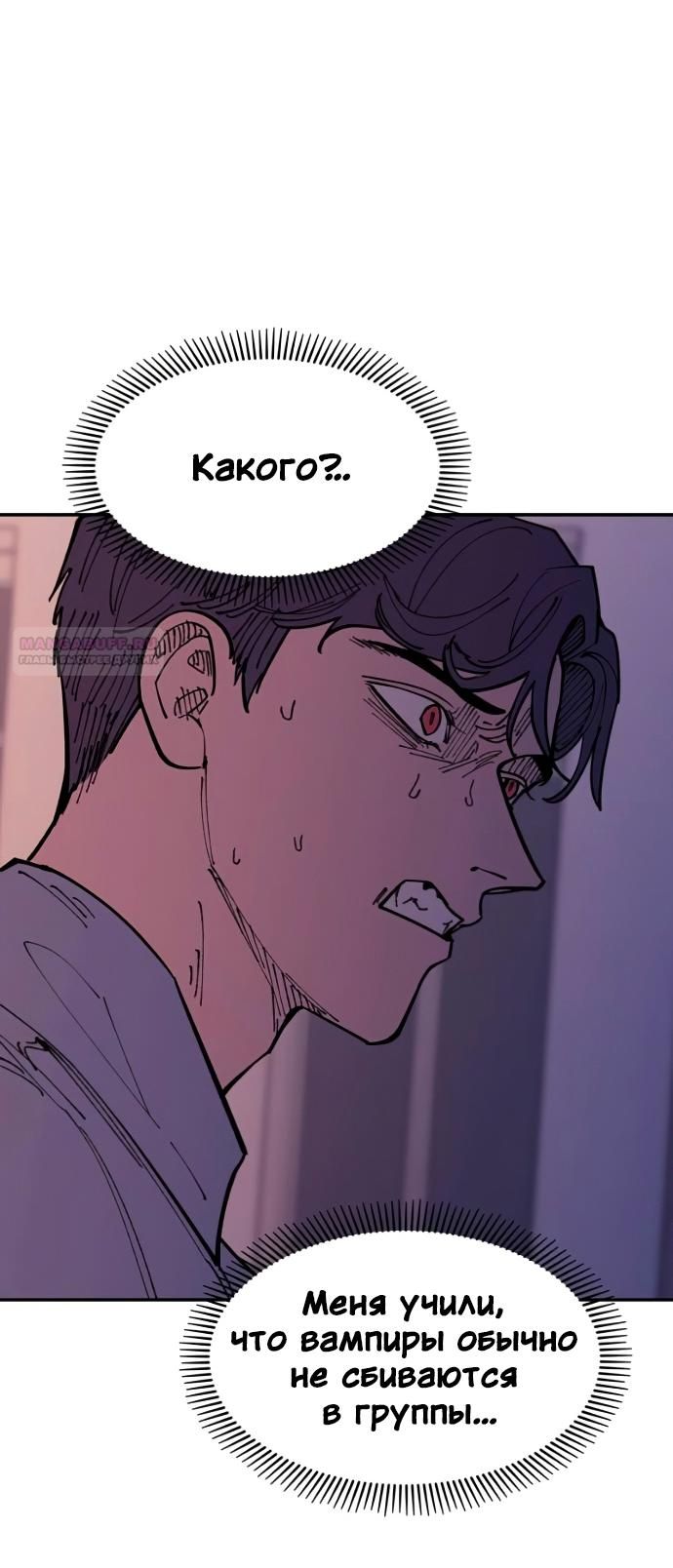 Глава 43 - страница 6