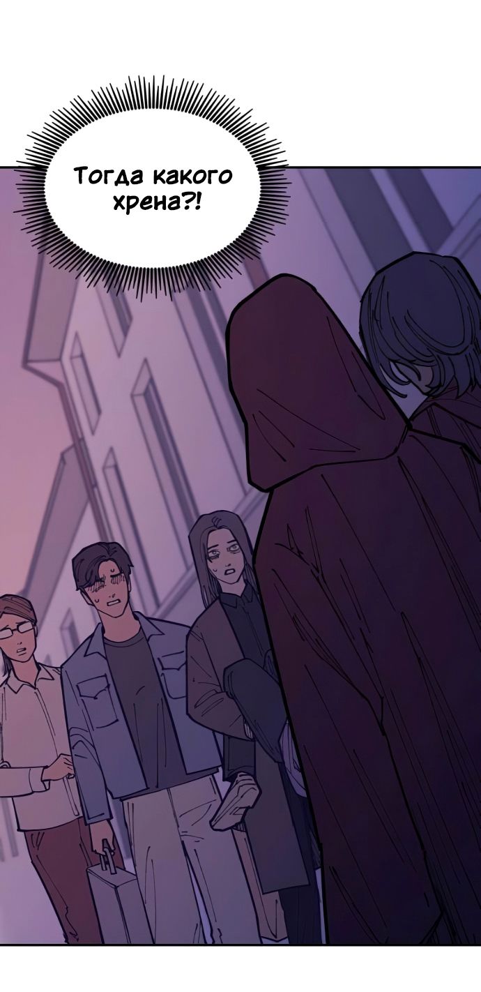 Глава 43 - страница 7