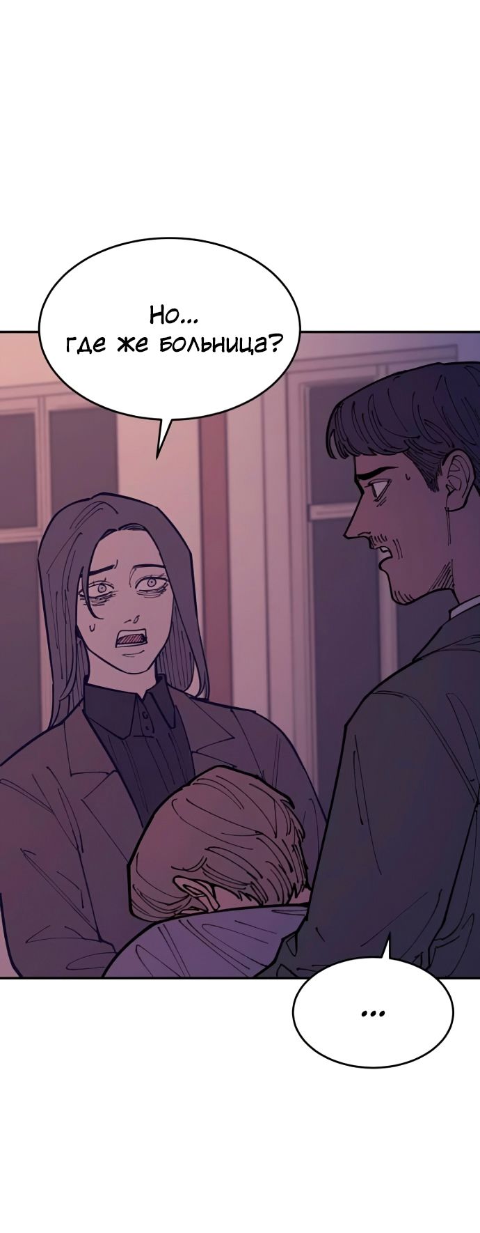 Глава 43 - страница 8